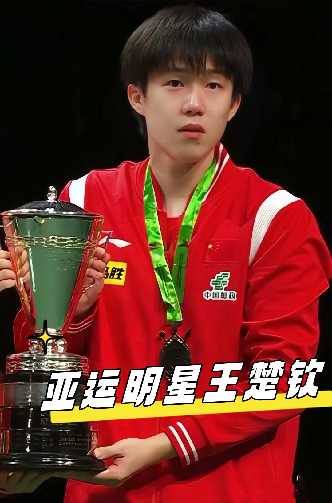 来的潜力 来的潜力