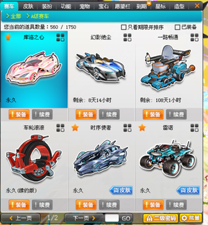 触球